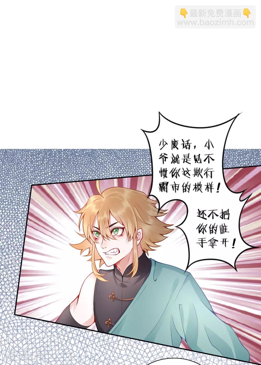 第58话 继续做最下等的奴才-第63话