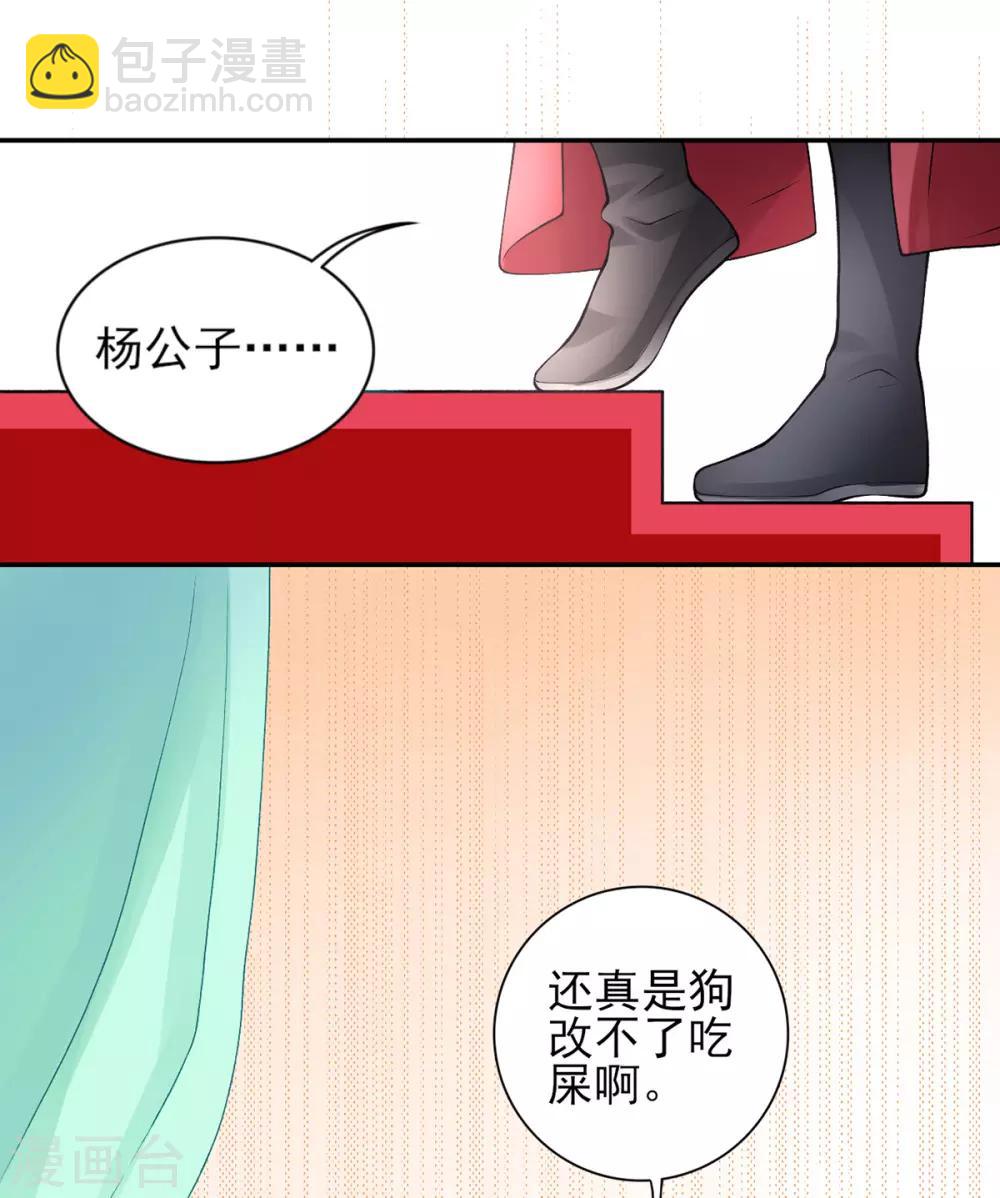 第58话 继续做最下等的奴才-第63话