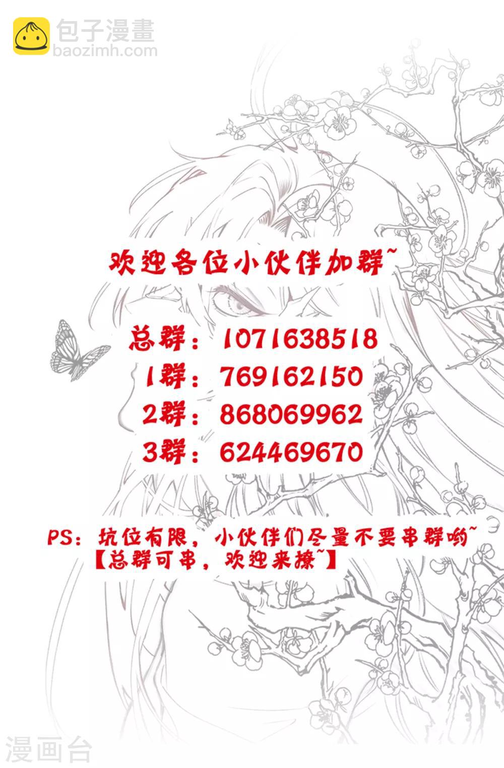 第58话 继续做最下等的奴才-第63话