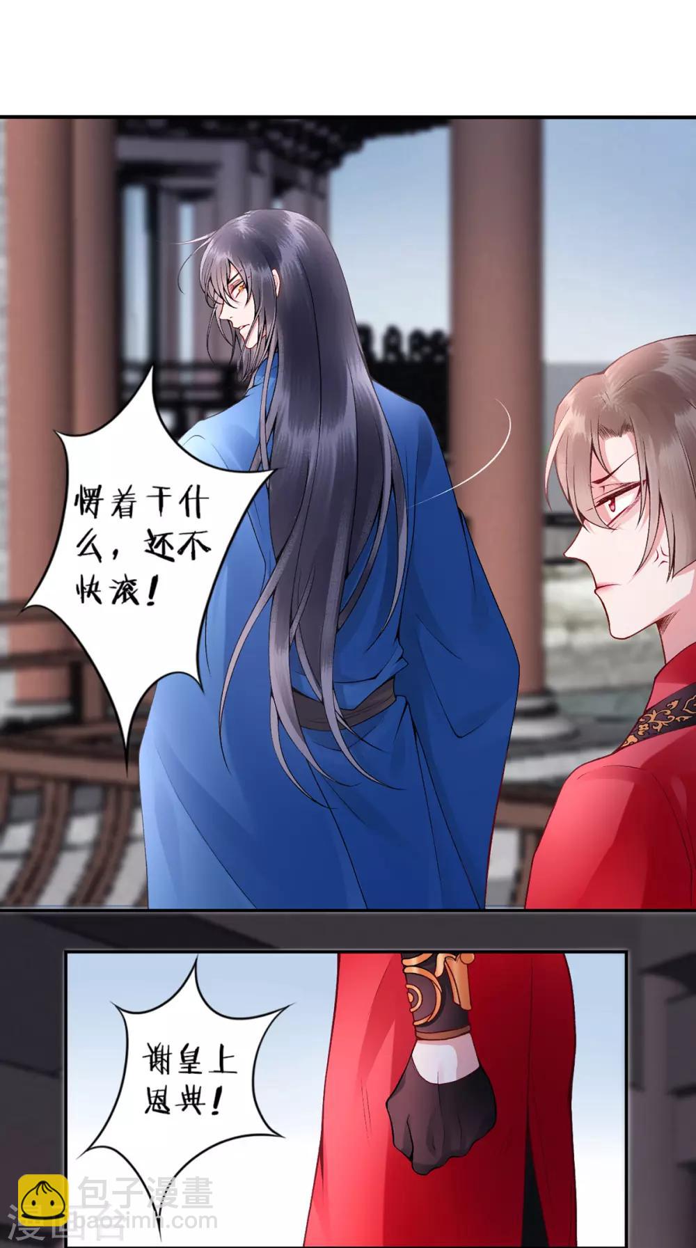 第58话 继续做最下等的奴才-第63话
