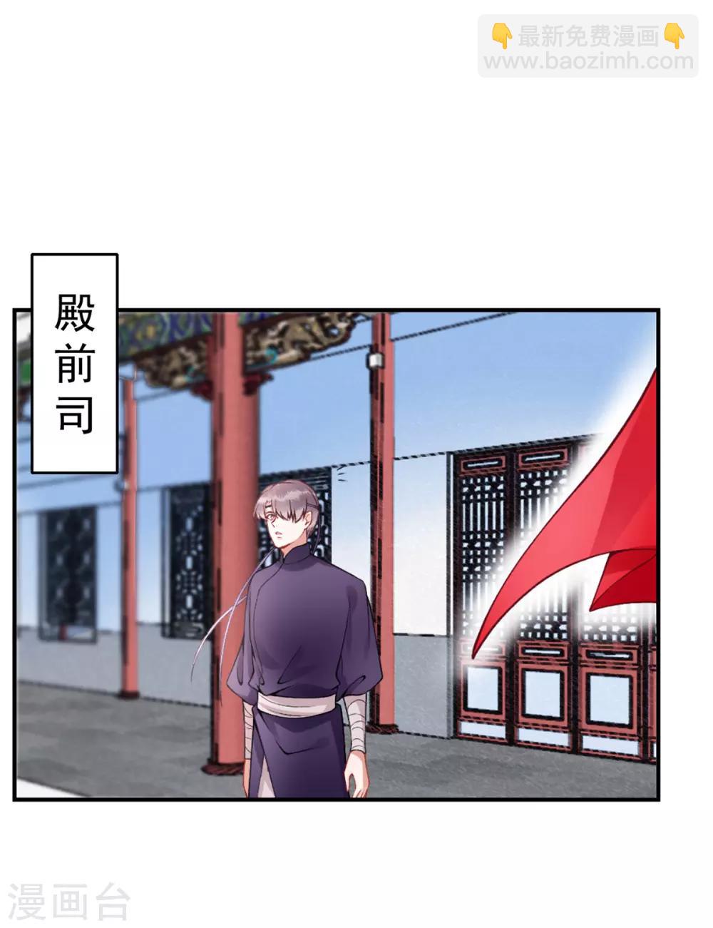 第58话 继续做最下等的奴才-第63话