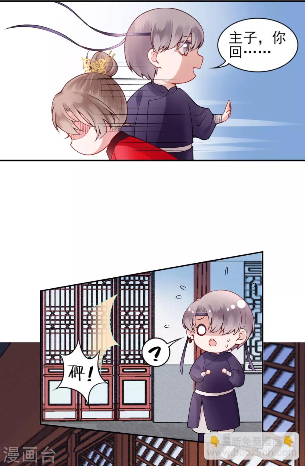 第58话 继续做最下等的奴才-第63话