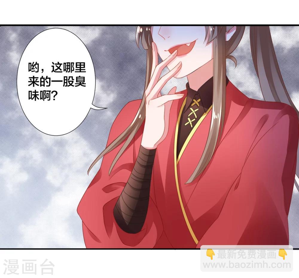 第6话 恶臭女子-第7话