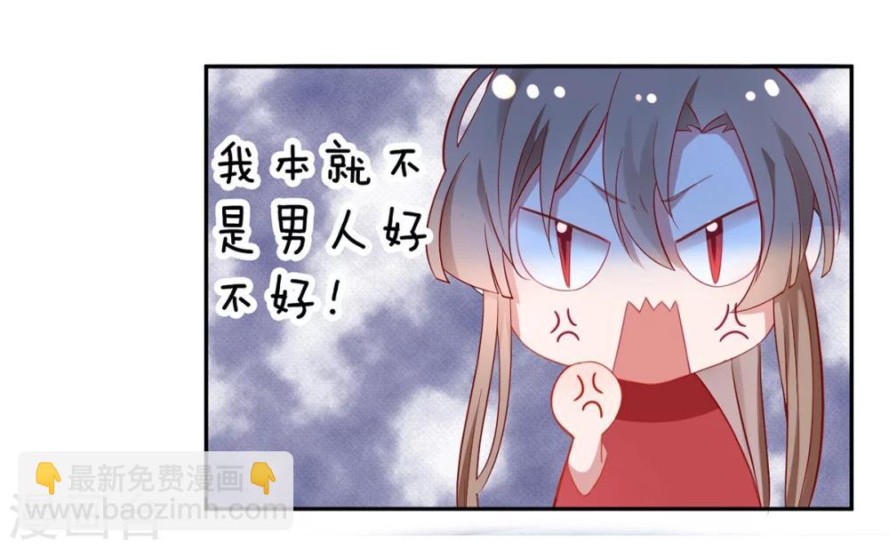 第6话 恶臭女子-第7话