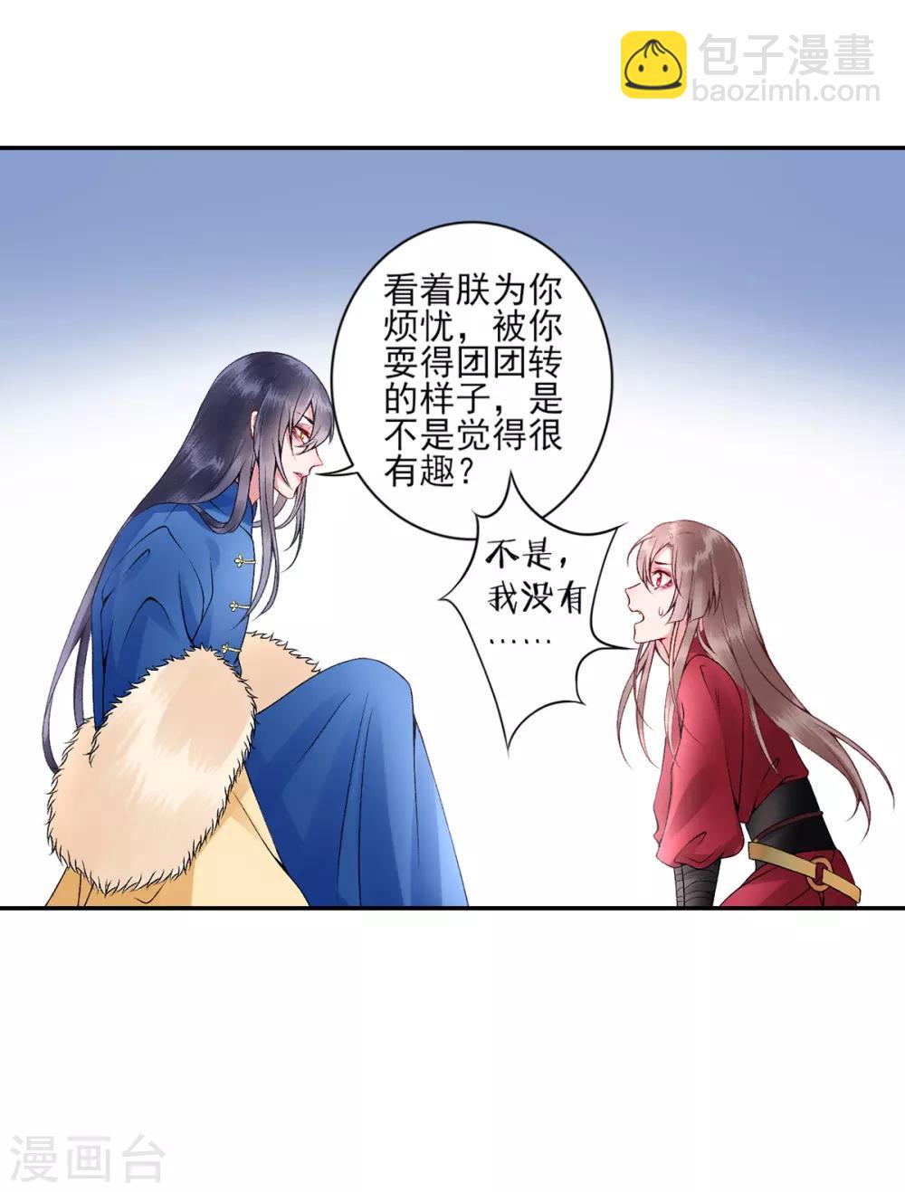 第62话 朕很开心-第67话