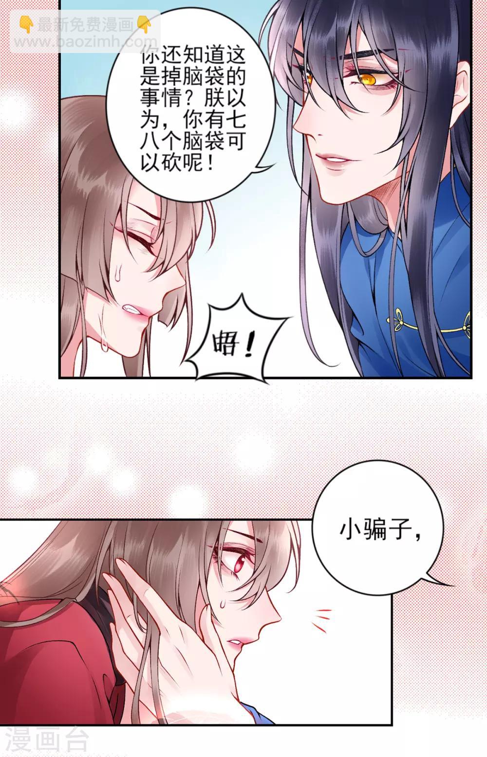 第62话 朕很开心-第67话