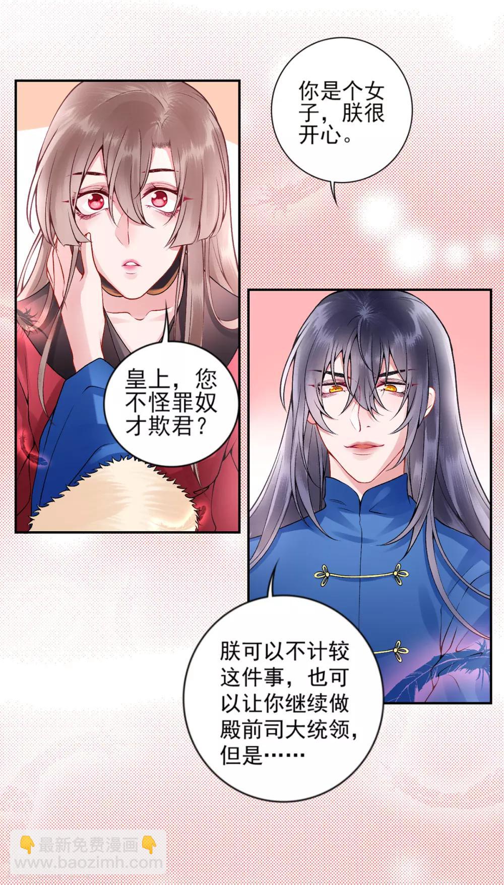 第62话 朕很开心-第67话