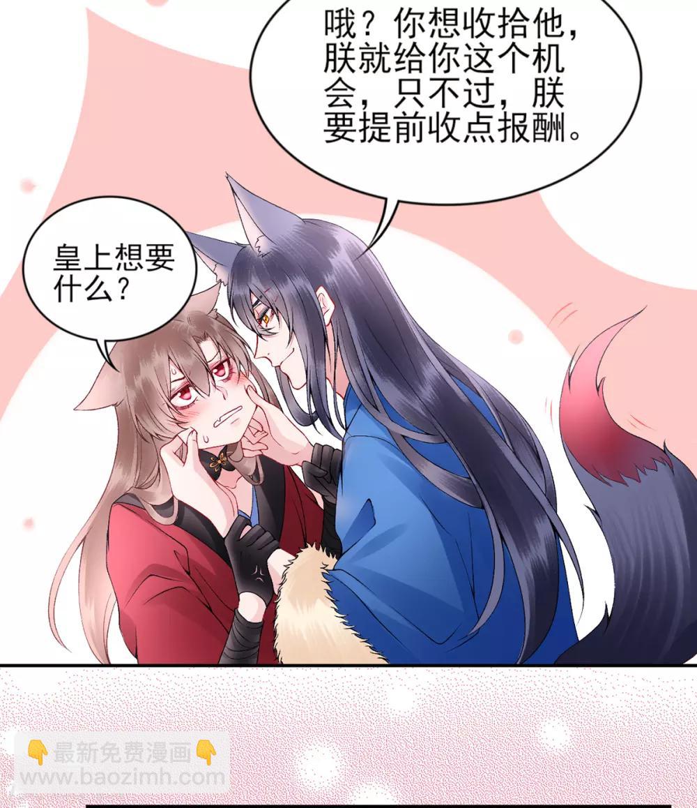 第62话 朕很开心-第67话