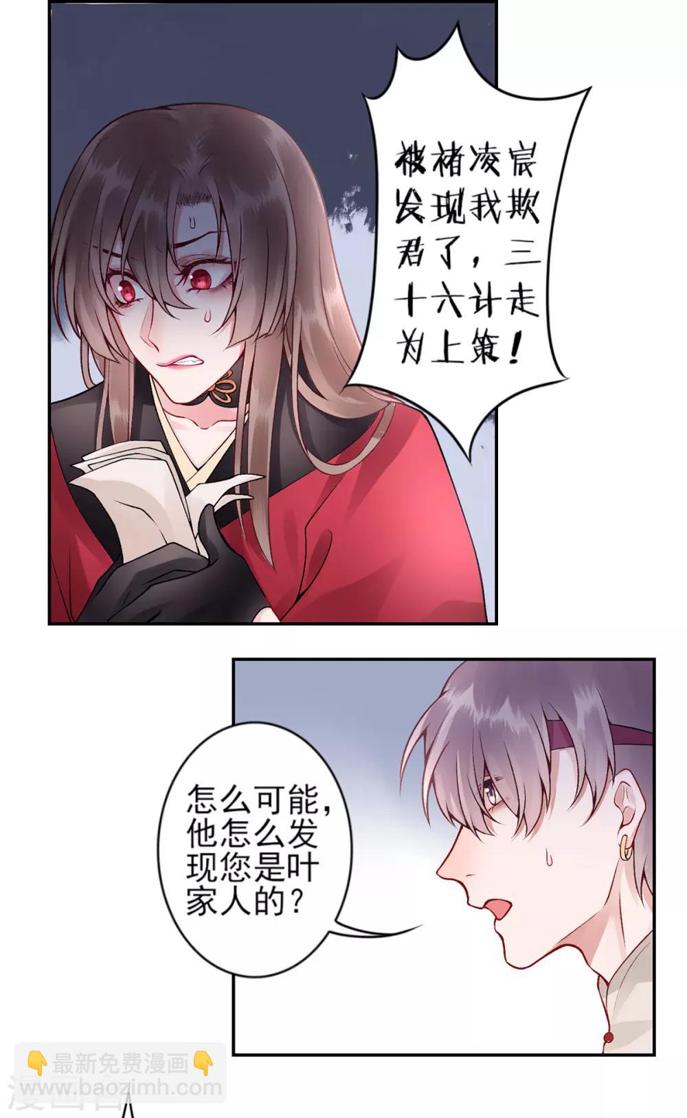 第62话 朕很开心-第67话