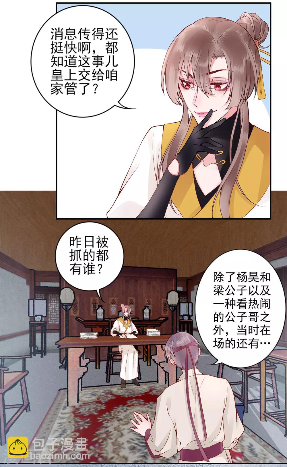 第62话 朕很开心-第67话