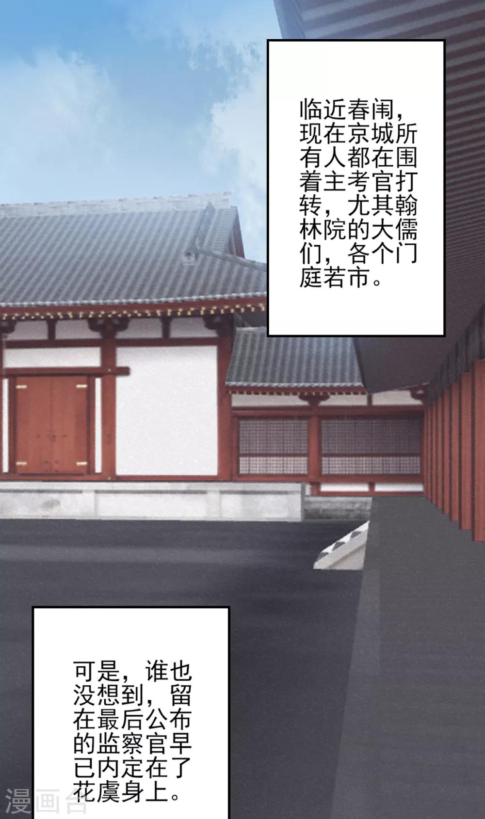 第64话 袖袖-第69话