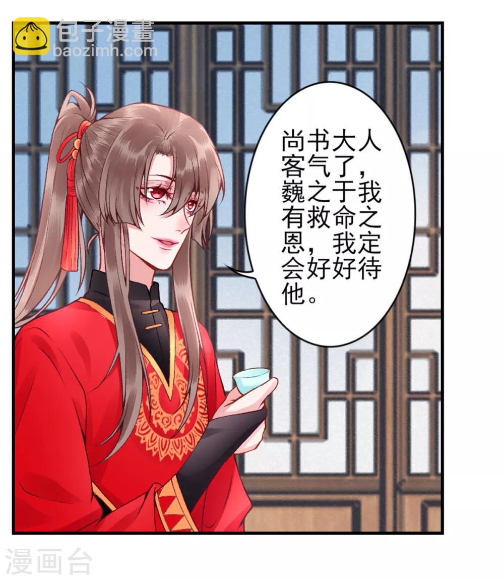 第64话 袖袖-第69话