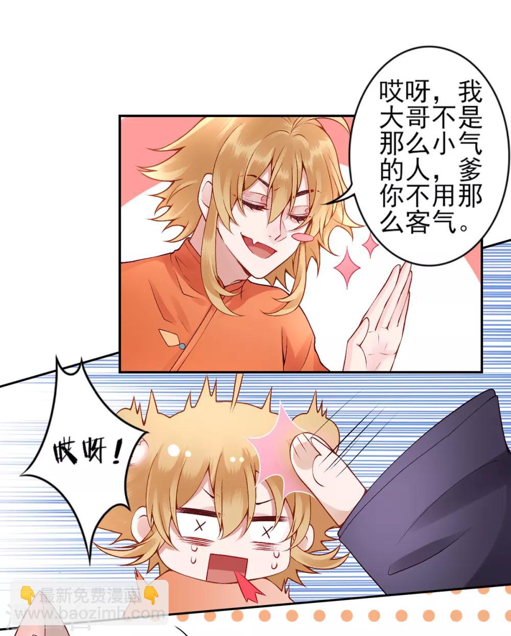 第64话 袖袖-第69话