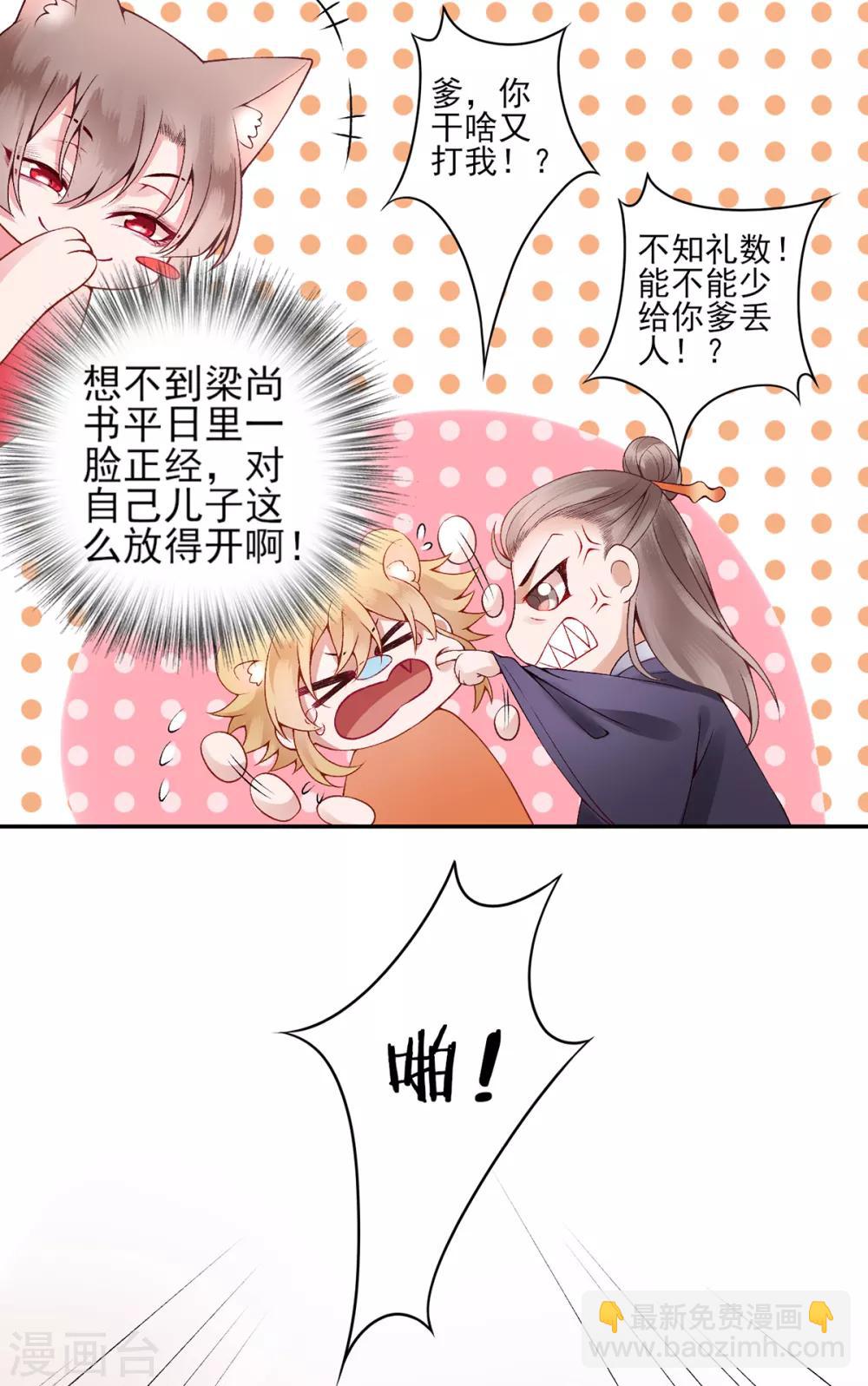 第64话 袖袖-第69话