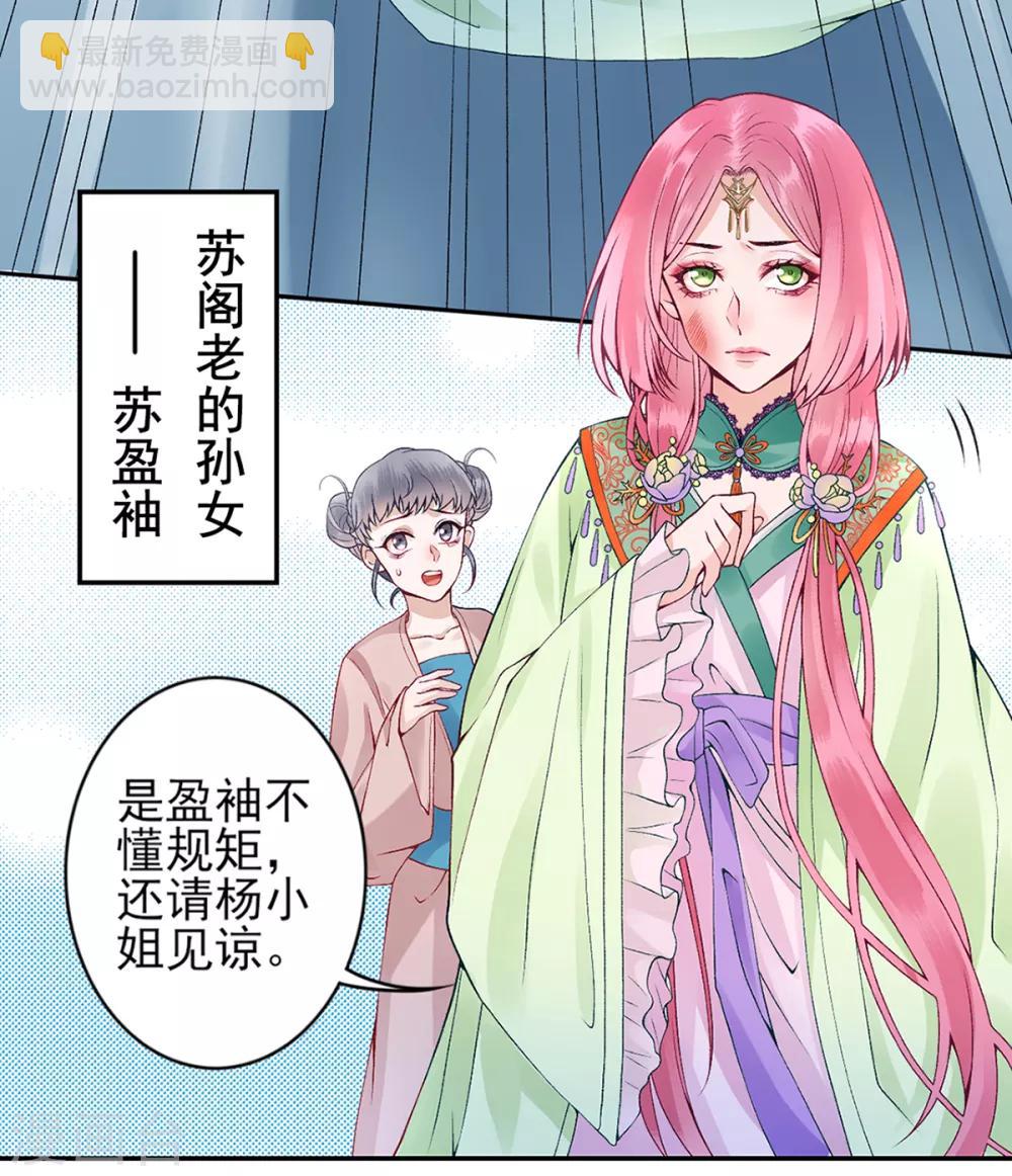 第64话 袖袖-第69话