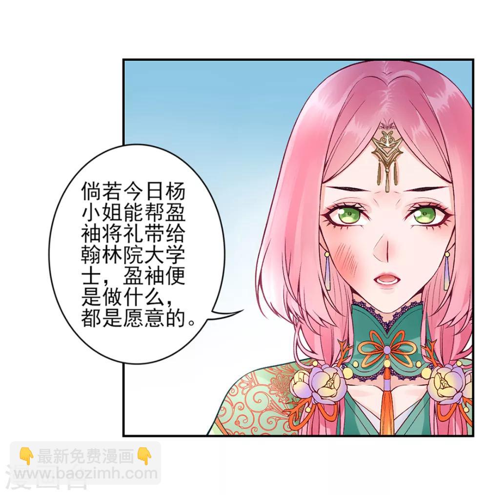 第64话 袖袖-第69话