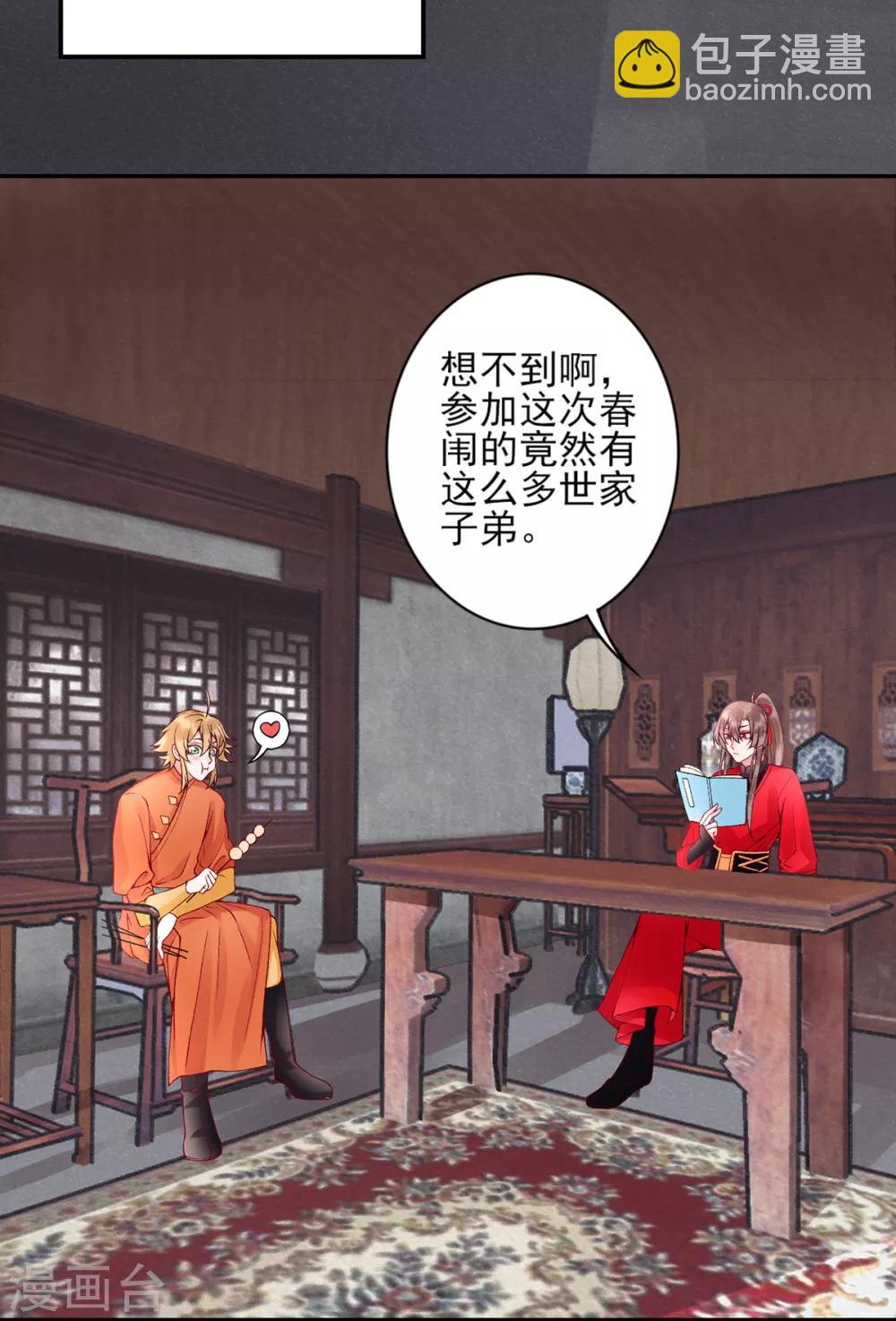 第64话 袖袖-第69话