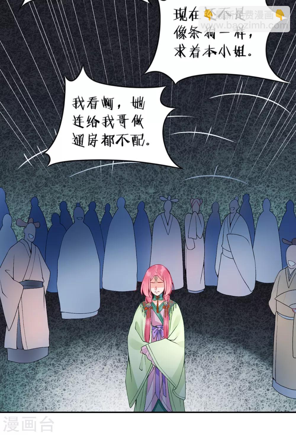 第64话 袖袖-第69话