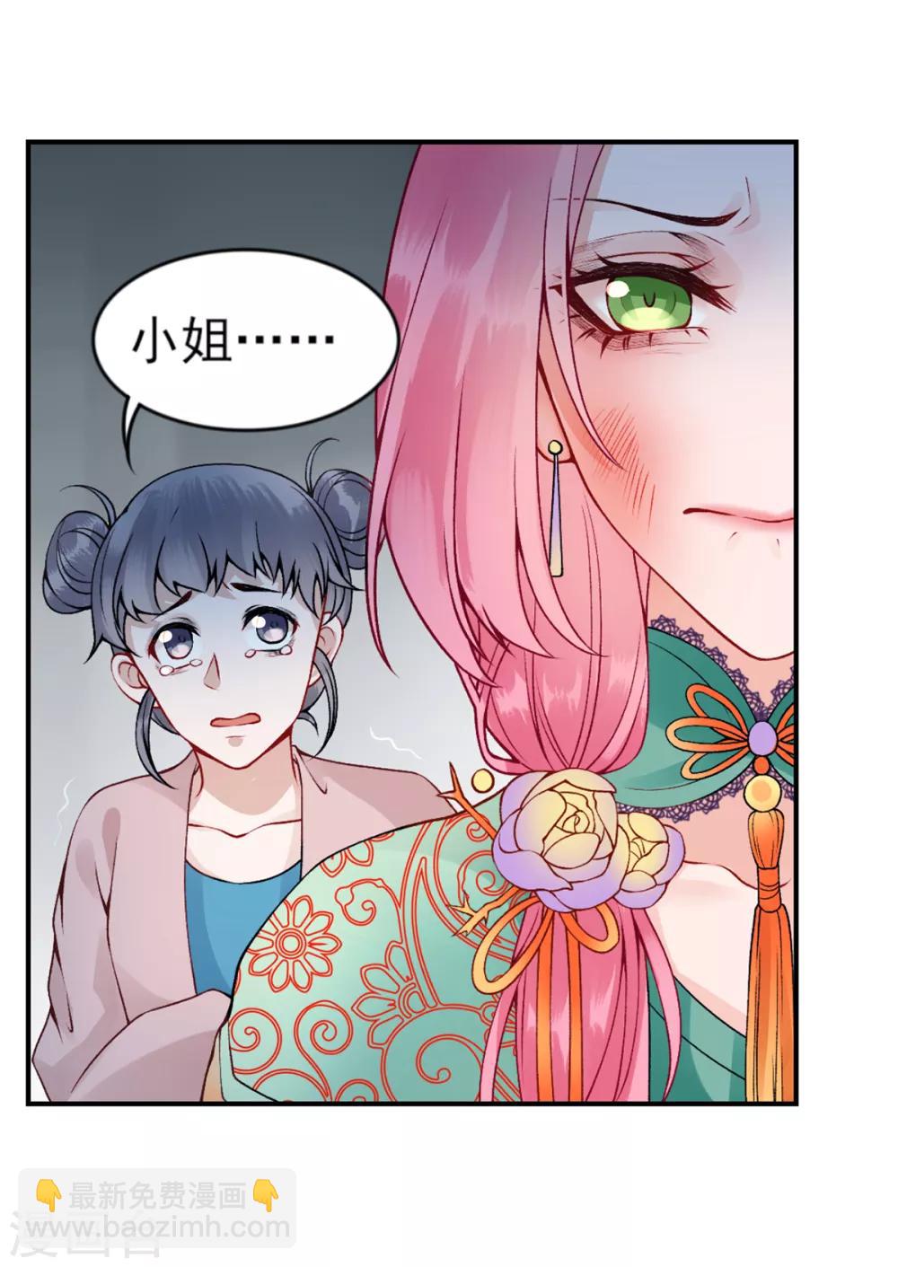 第64话 袖袖-第69话