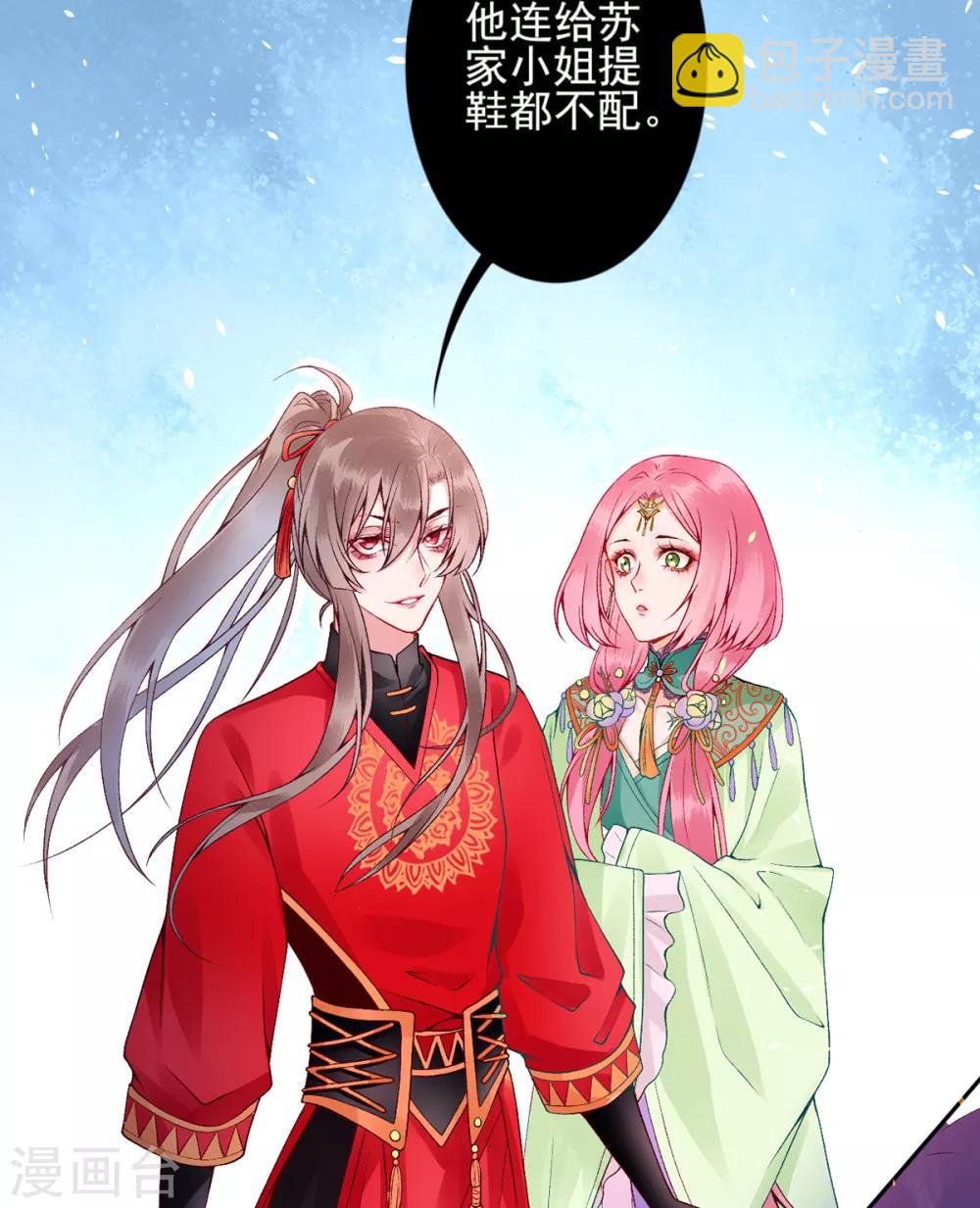 第64话 袖袖-第69话