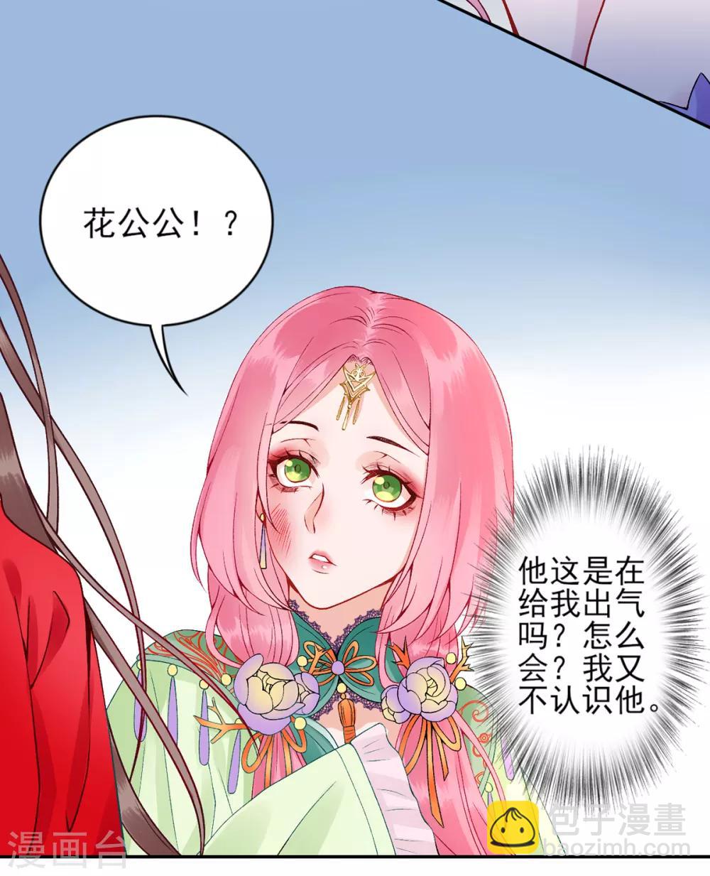 第64话 袖袖-第69话