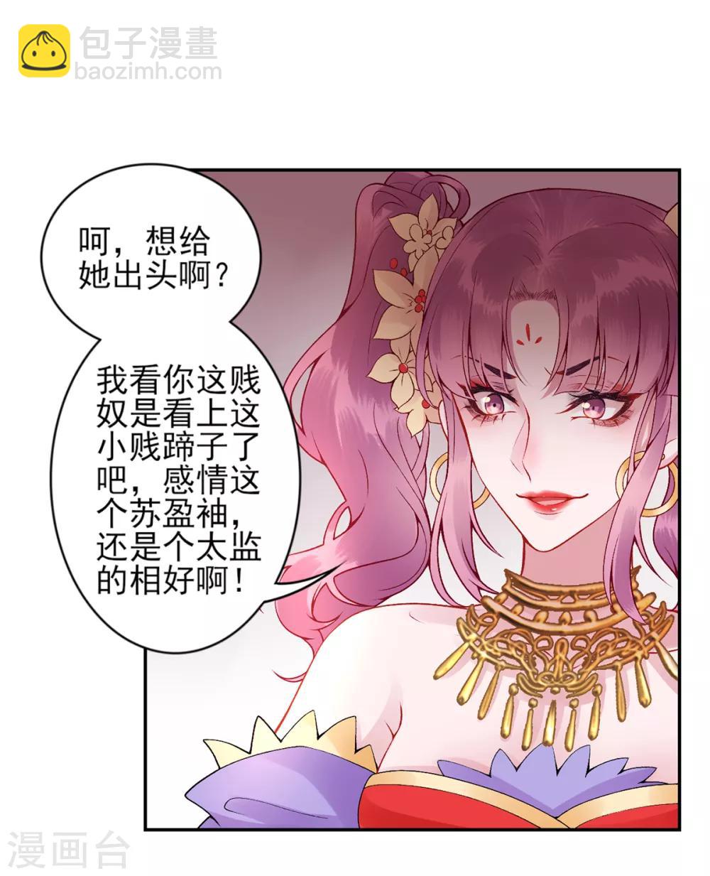 第64话 袖袖-第69话