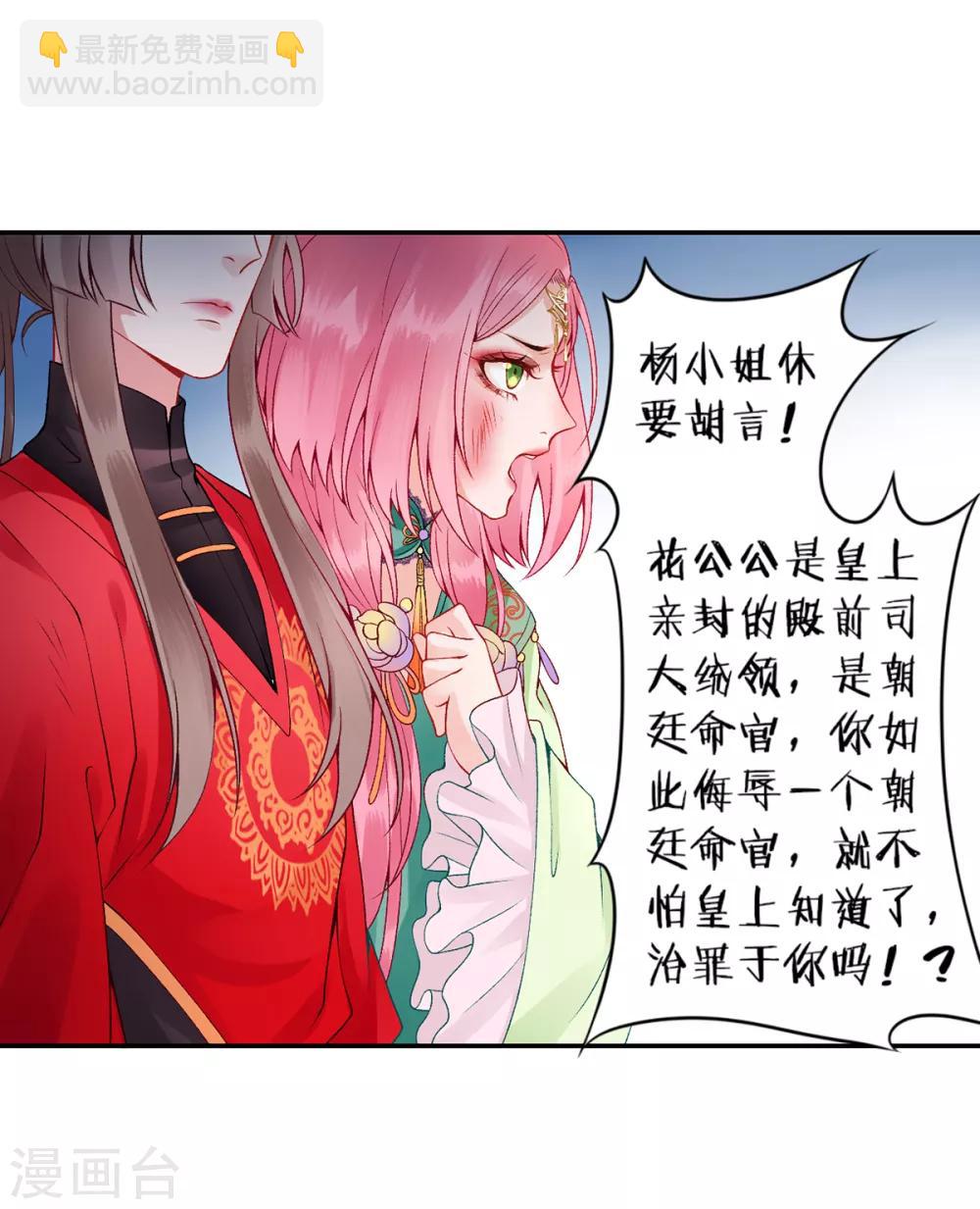 第64话 袖袖-第69话