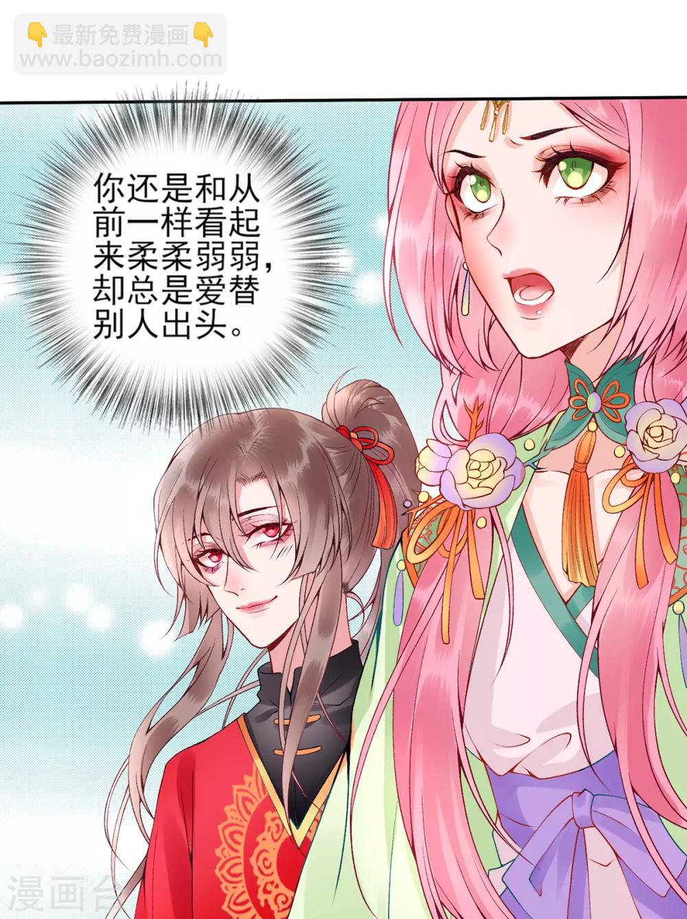 第64话 袖袖-第69话