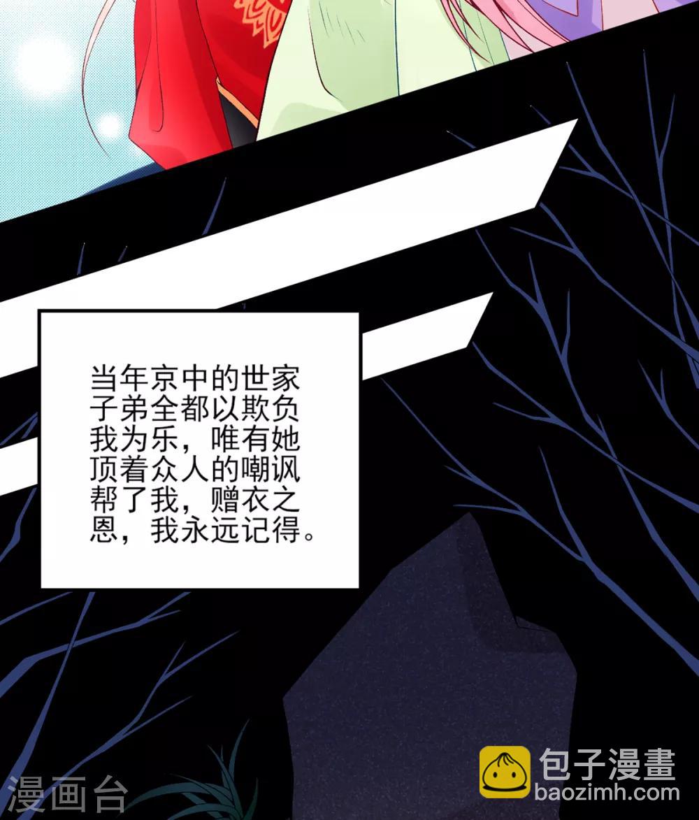 第64话 袖袖-第69话