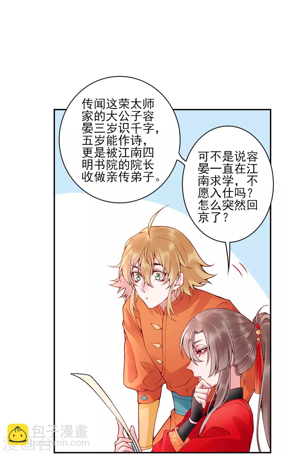 第64话 袖袖-第69话