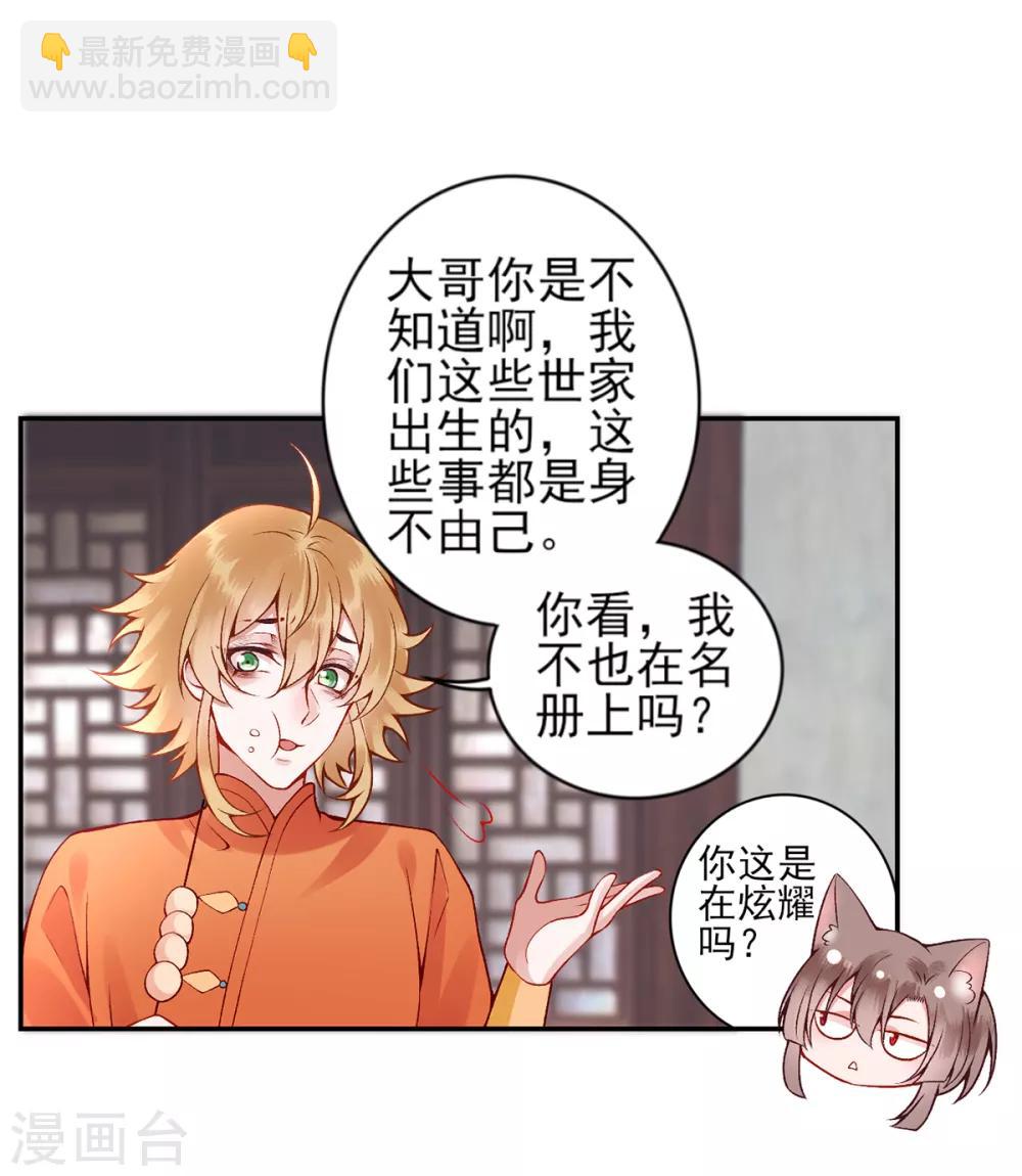 第64话 袖袖-第69话
