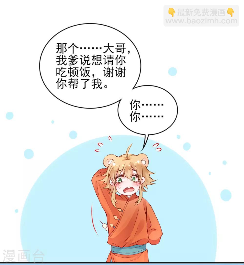 第64话 袖袖-第69话
