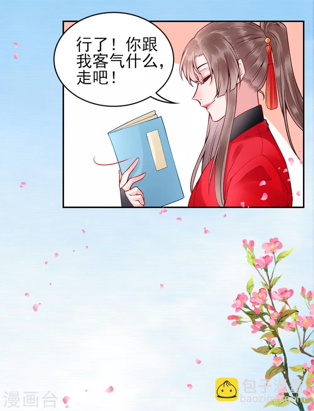 第64话 袖袖-第69话
