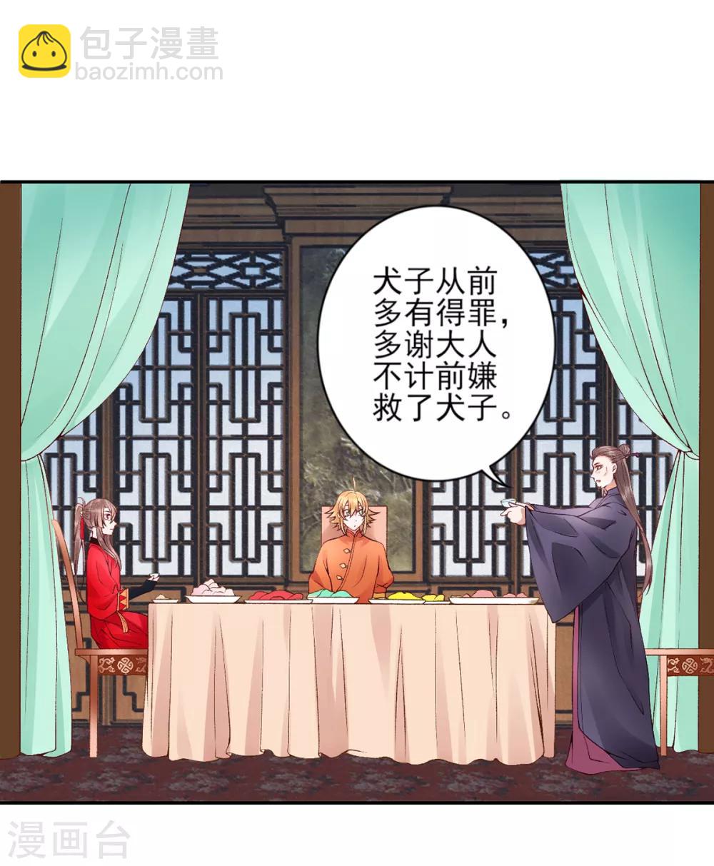 第64话 袖袖-第69话
