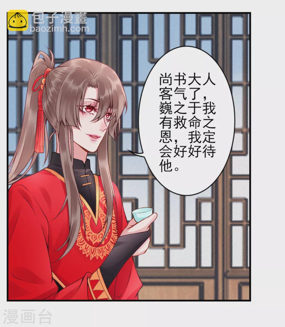 第60话 你的手不想要了？-第65话
