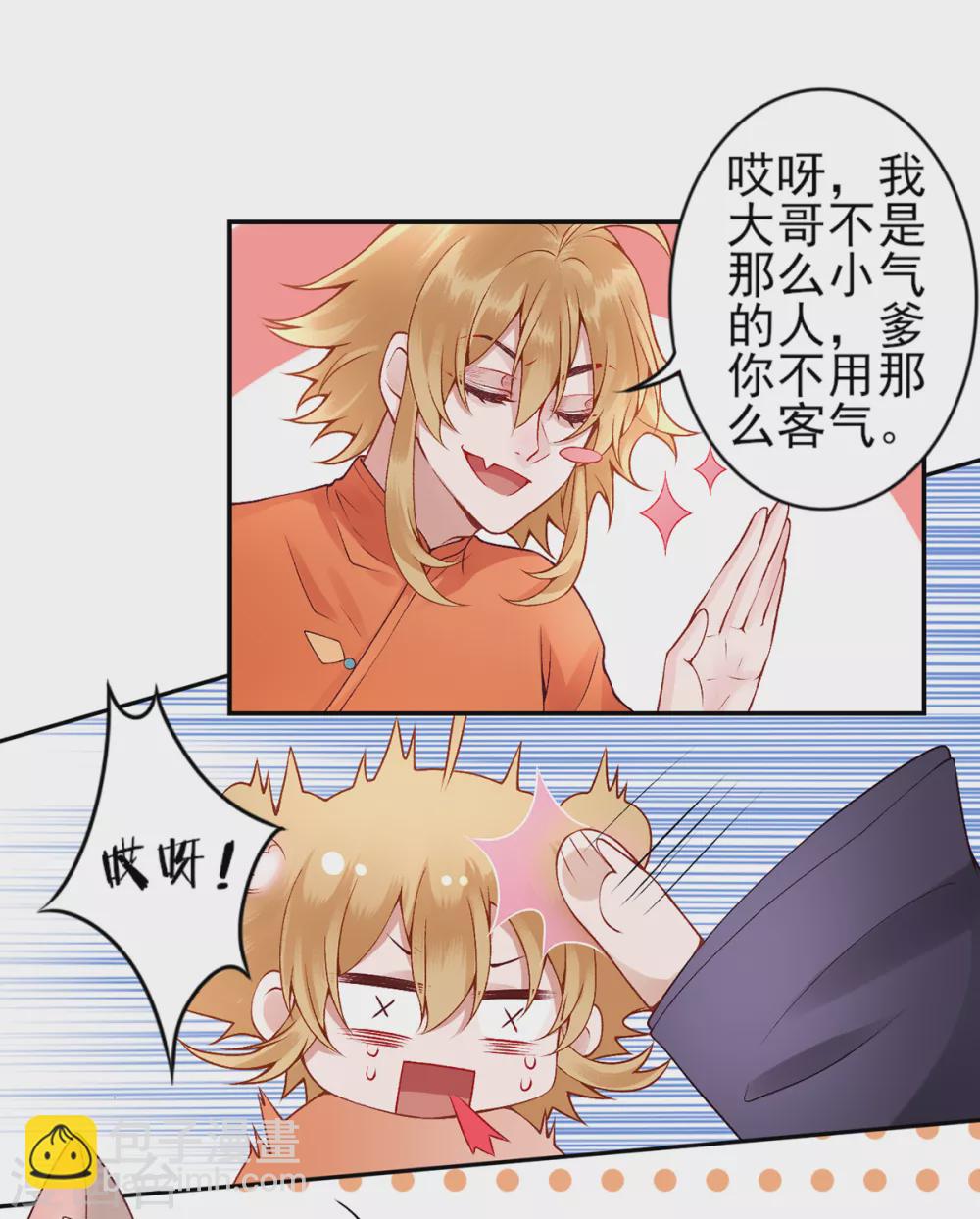 第60话 你的手不想要了？-第65话