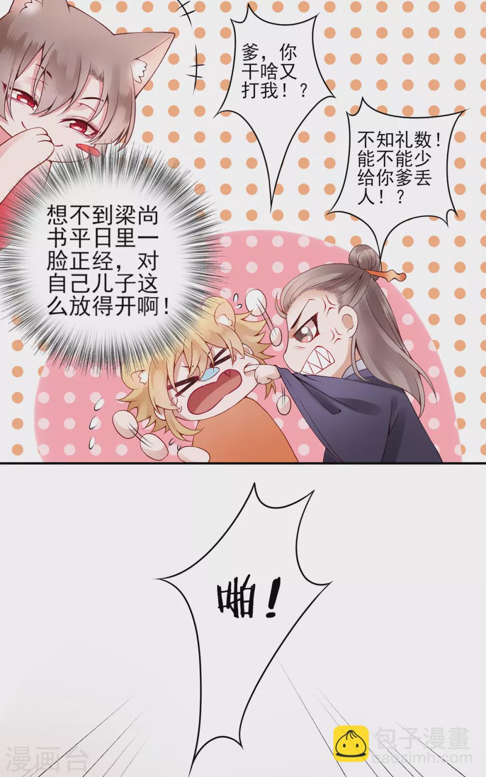 第60话 你的手不想要了？-第65话
