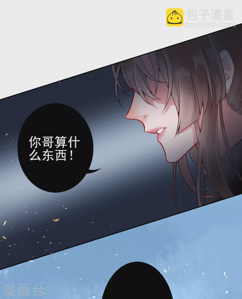 第60话 你的手不想要了？-第65话