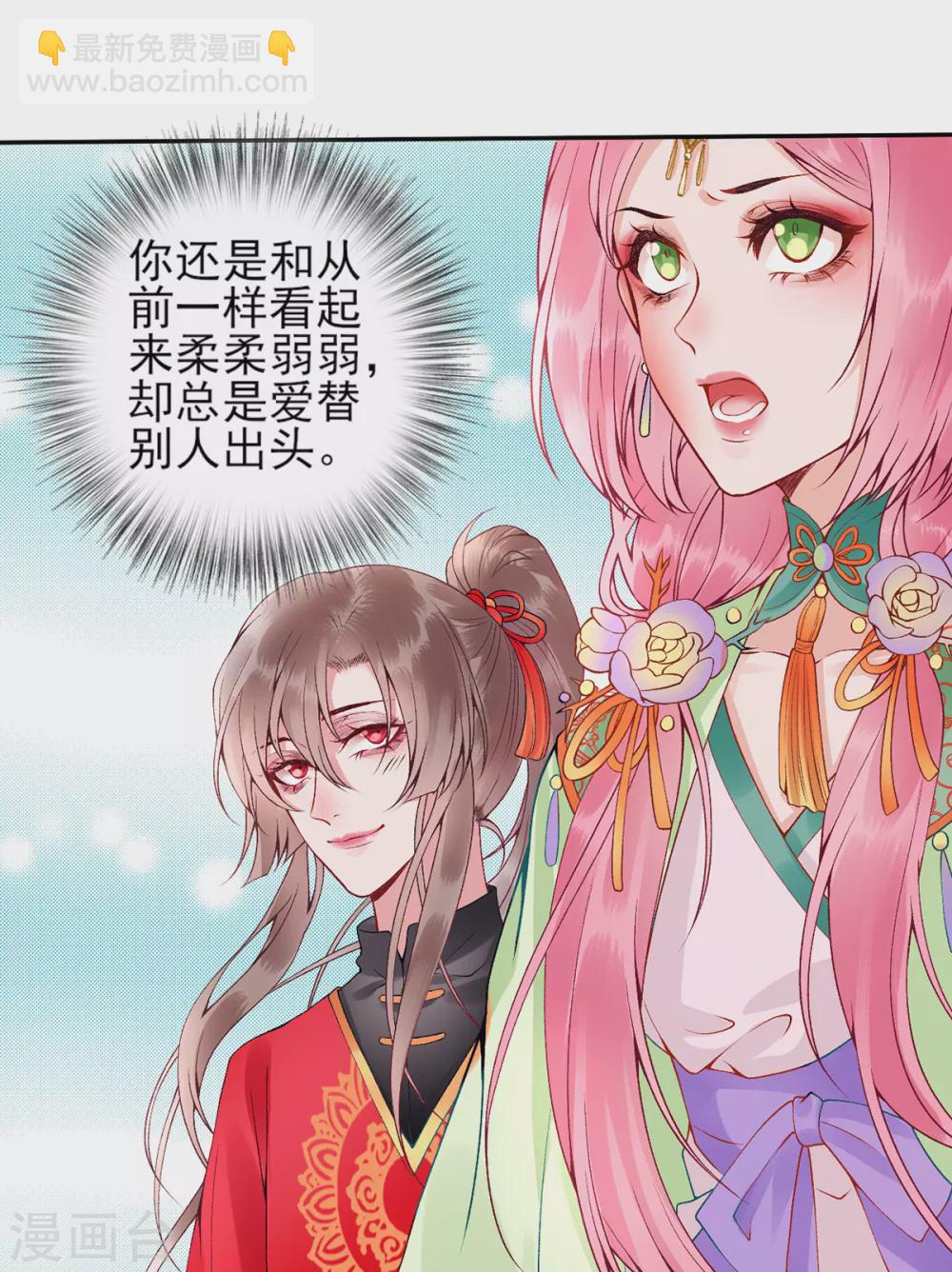 第60话 你的手不想要了？-第65话
