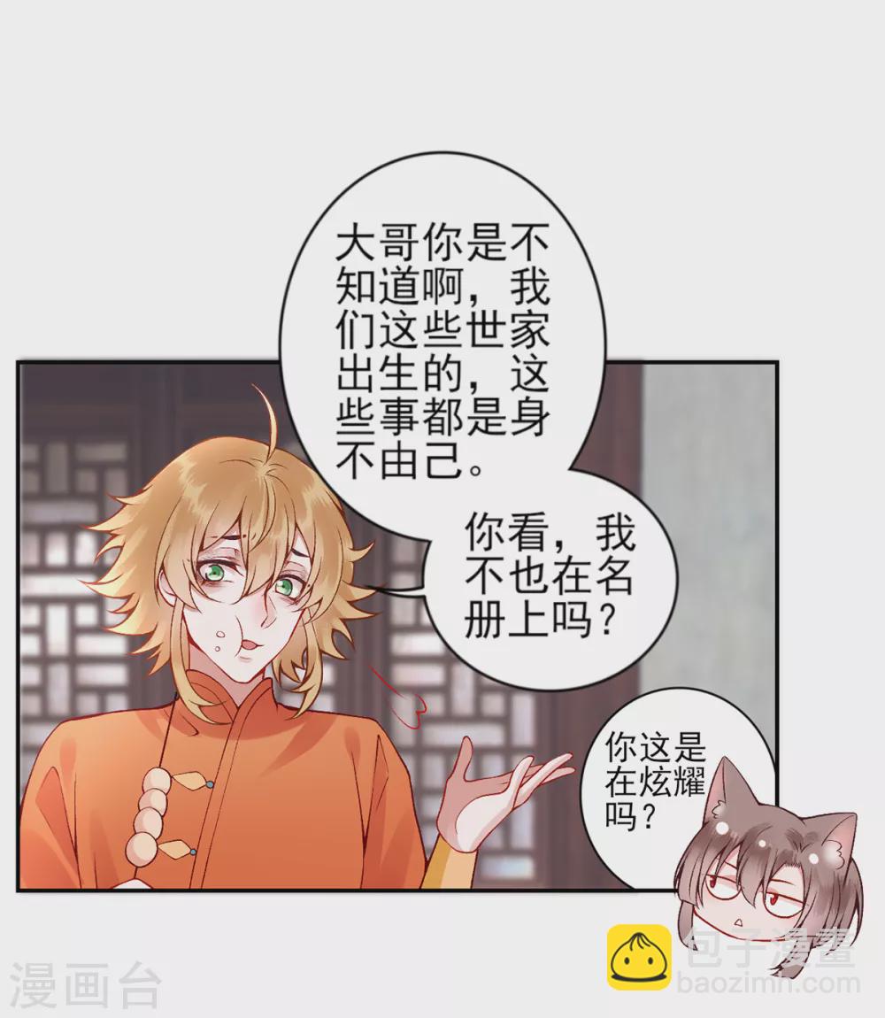 第60话 你的手不想要了？-第65话