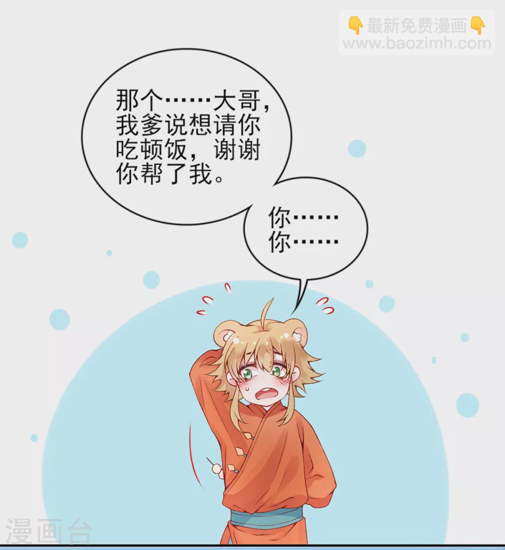 第60话 你的手不想要了？-第65话