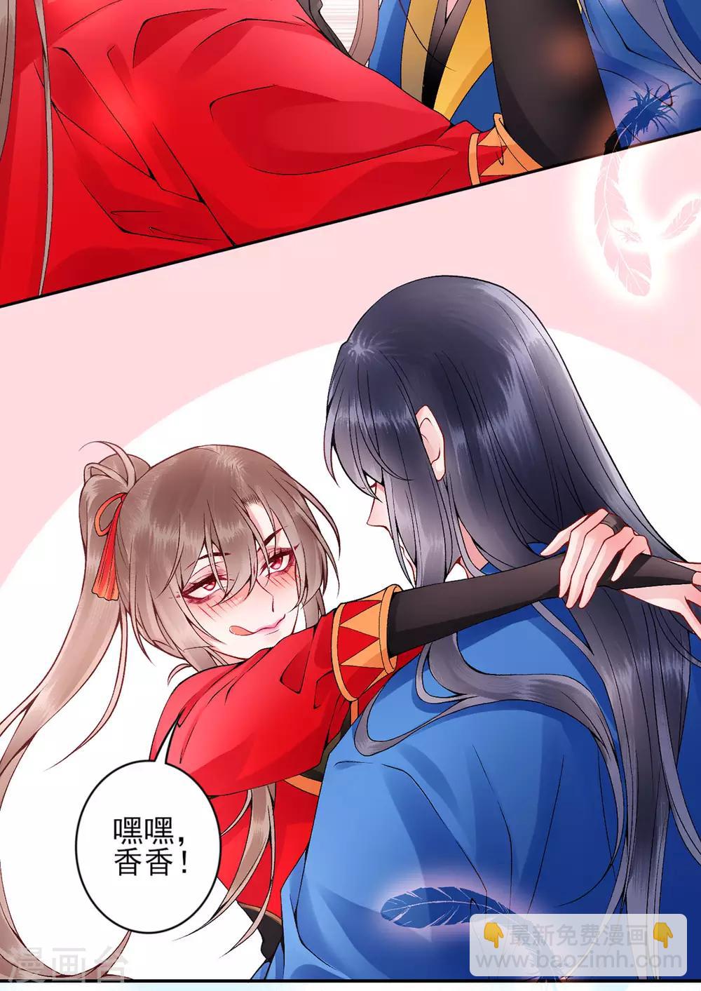 第66话 混蛋美人-第71话