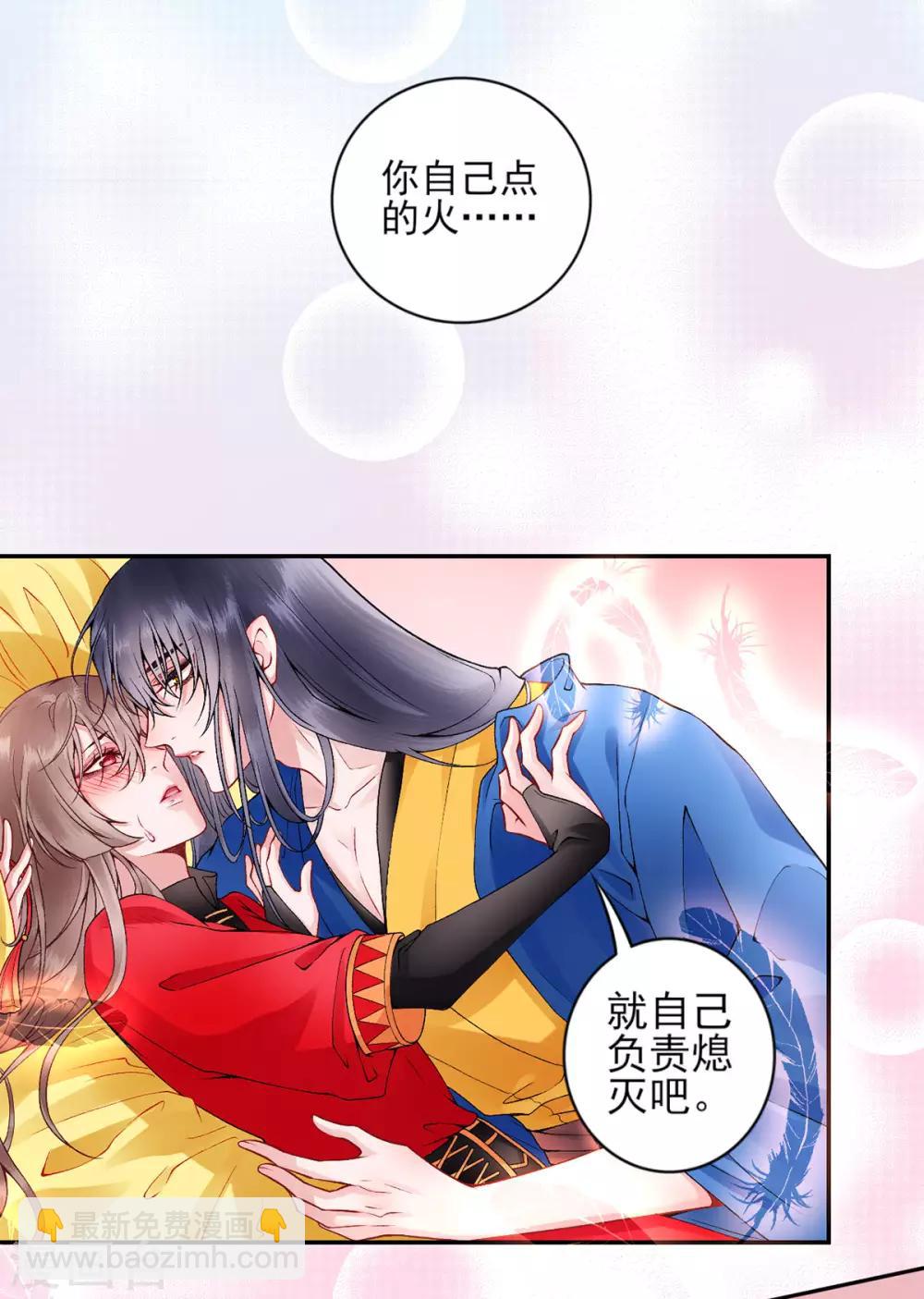 第66话 混蛋美人-第71话