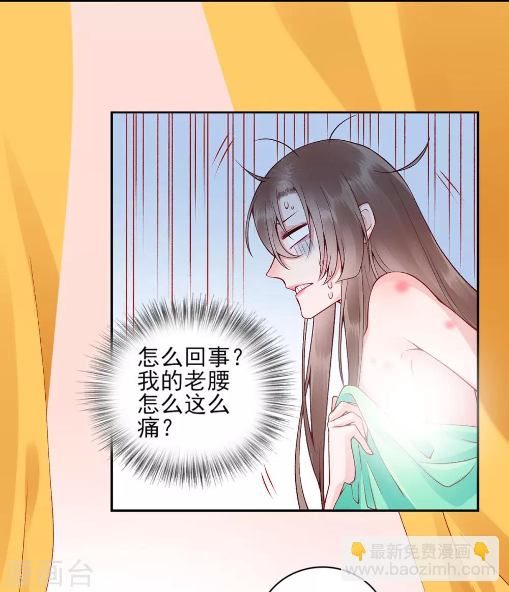 第66话 混蛋美人-第71话