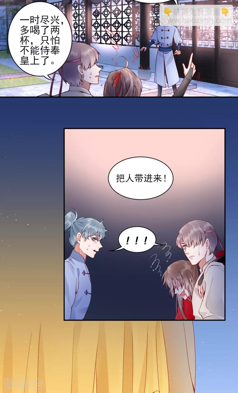 第66话 混蛋美人-第71话