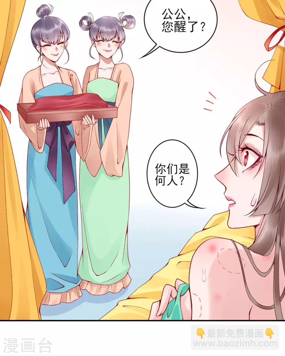 第66话 混蛋美人-第71话