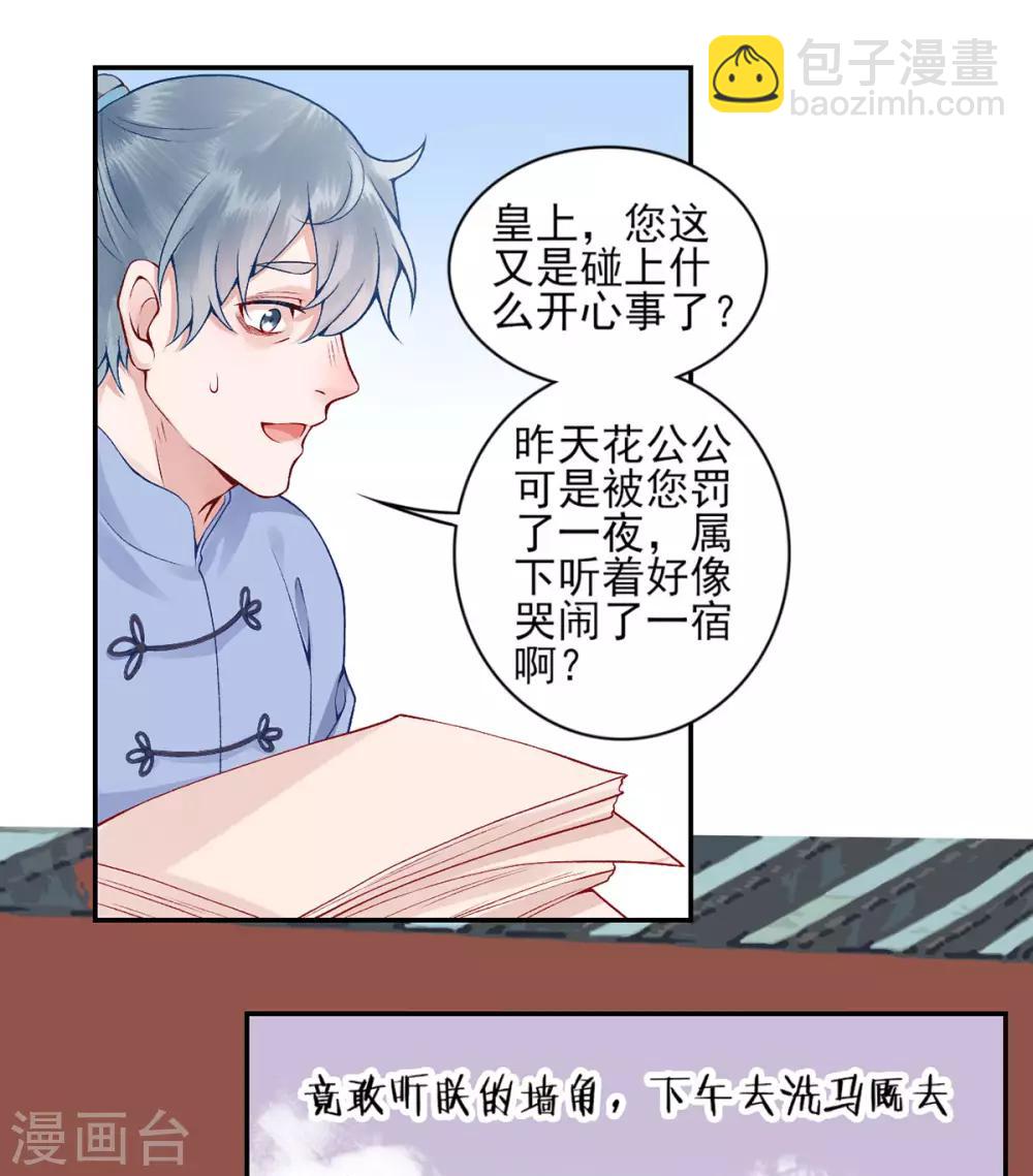 第66话 混蛋美人-第71话