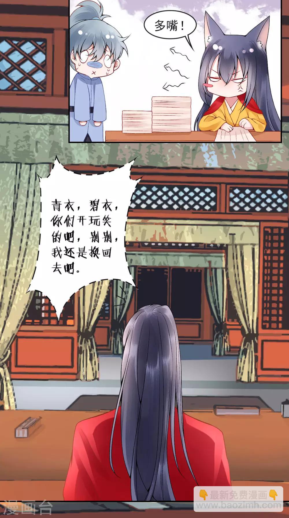 第66话 混蛋美人-第71话