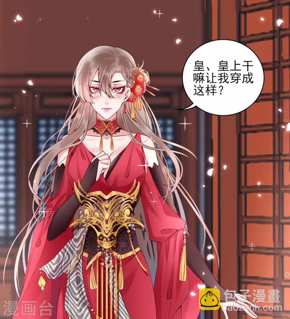 第66话 混蛋美人-第71话