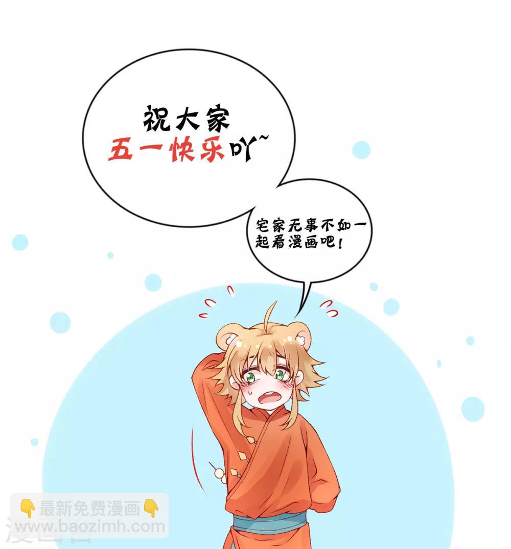 第66话 混蛋美人-第71话